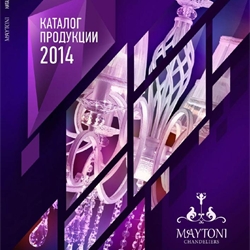 Maytoni 2014