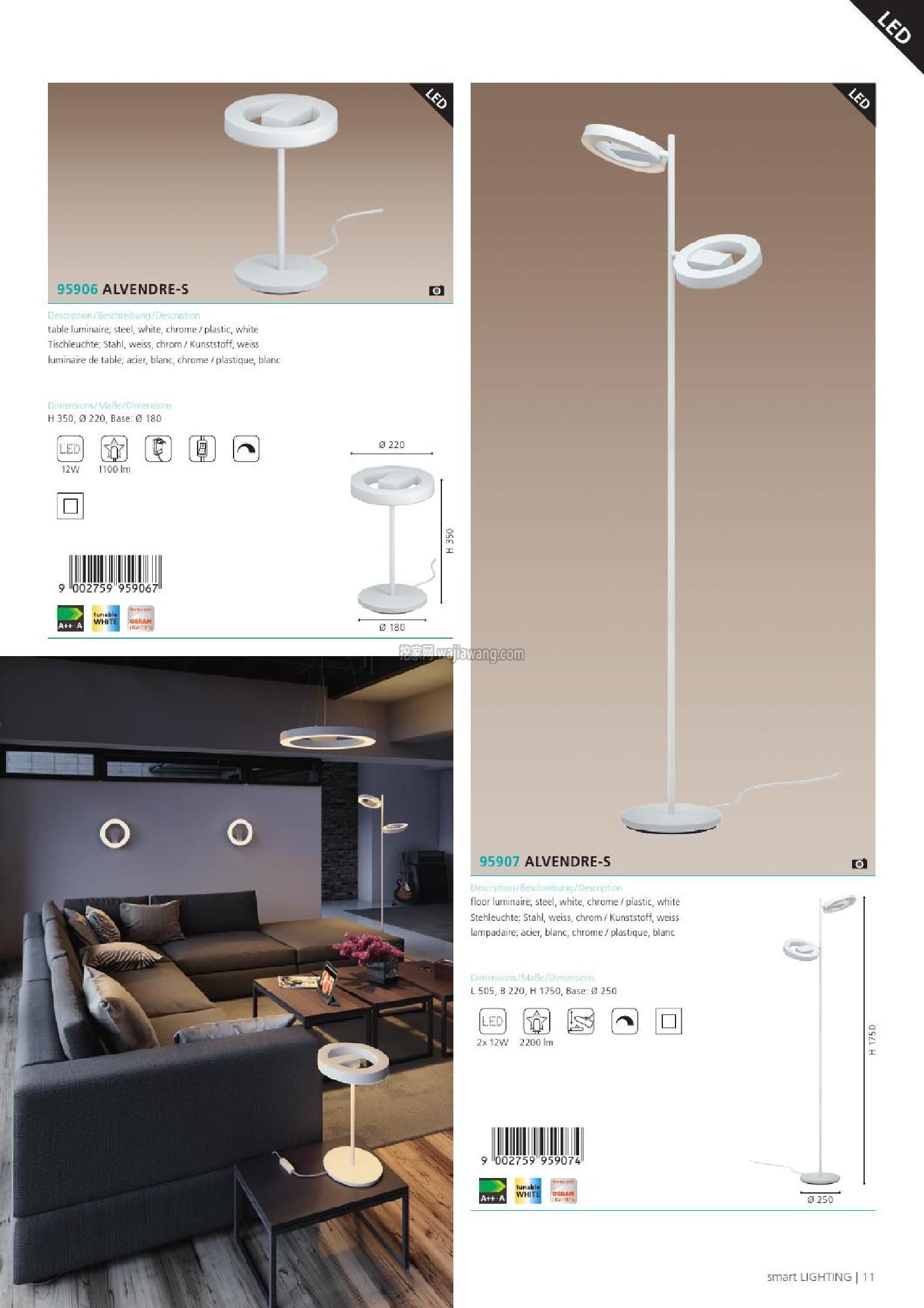 灯饰设计 Eglo 2016年室内LED灯设计(图)