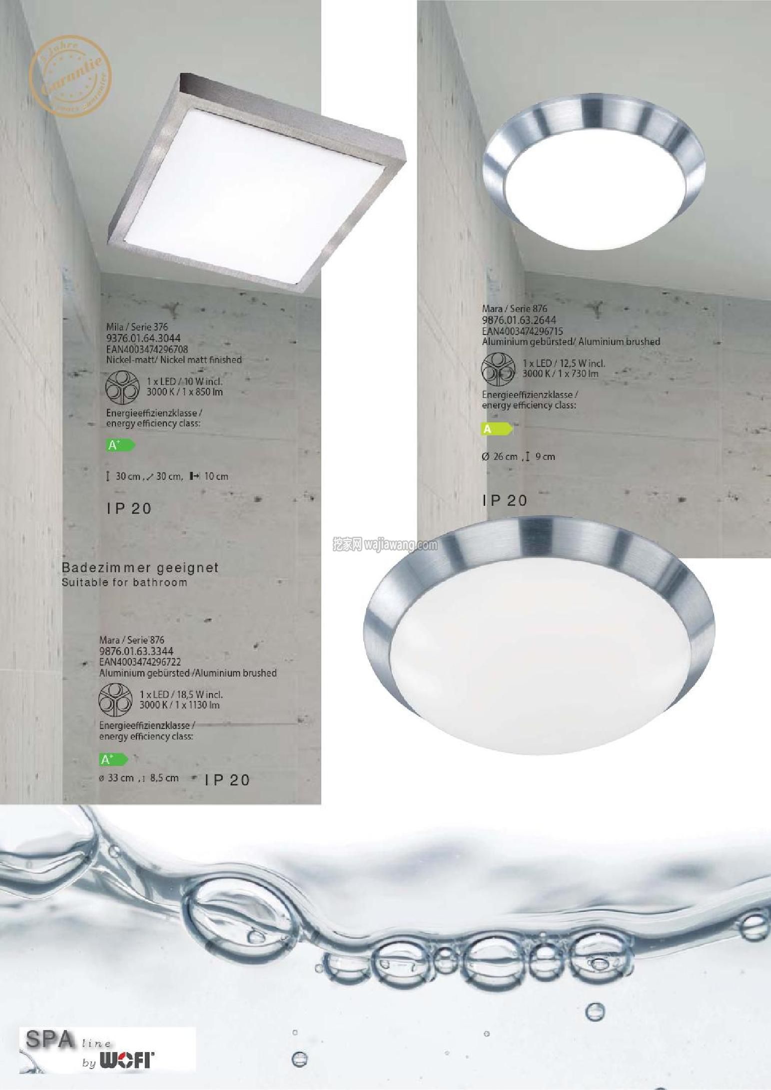 灯饰设计 Wofi 2015年欧美最新灯饰设计画册(图)