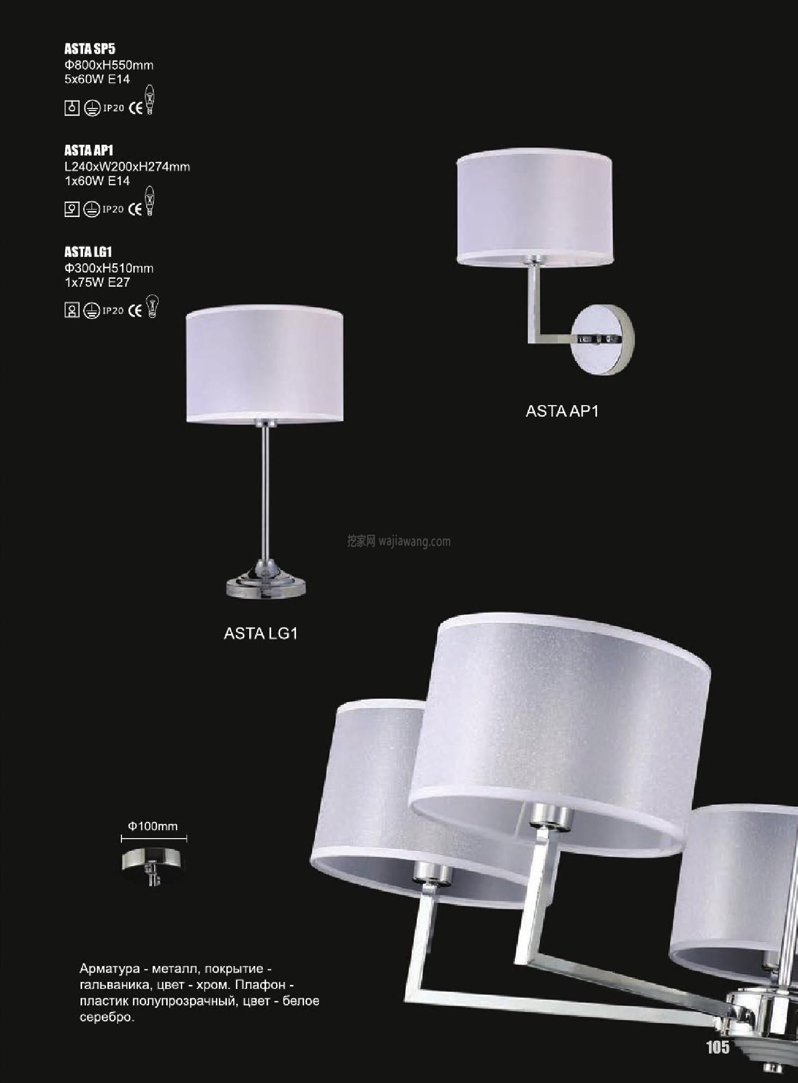 灯饰设计 Crystal Lux 2016年欧美吊灯设计(图)