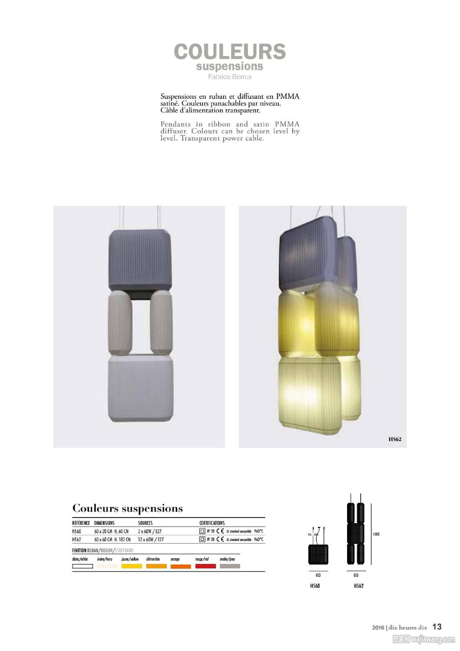 灯饰设计 dix heures dix 2016年​灯具照明设计(图)