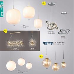 灯饰设计 jsoftworks 2020年韩国灯具设计电子画册下载