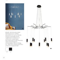 灯饰设计 Maytoni 2019-2020年欧美流行灯饰设计
