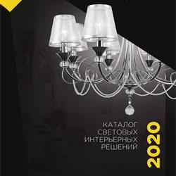 灯饰家具设计:Stilfort 2020年欧美经典灯饰设计