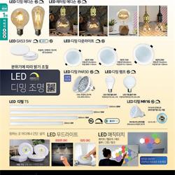 灯饰设计 jsoftworks 2020年韩国现代灯具设计素材电子目录1