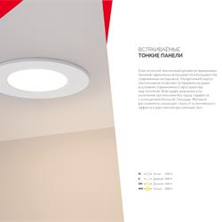 灯饰设计 Arlight 2020年欧美室内日用照明LED灯设计