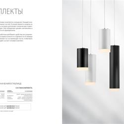 灯饰设计 Lightstar 2021年现代LED灯照明产品图片