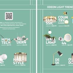 灯饰设计 Odeon 2021年欧美流行灯具设计素材图片