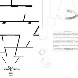 筒灯设计:Novotech 2021-2022年欧美照明LED灯具图片