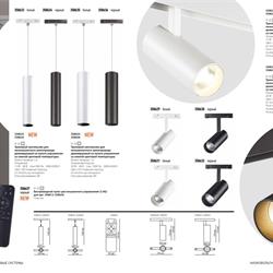 灯饰设计 Novotech 2021-2022年欧美照明LED灯具图片