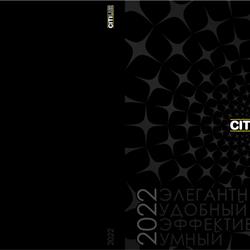 Citilux 2022年国外现代时尚灯饰灯具设计