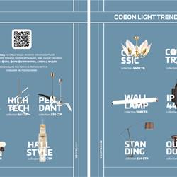 灯饰设计 Odeon 2022年欧美流行灯具设计素材图片电子目录