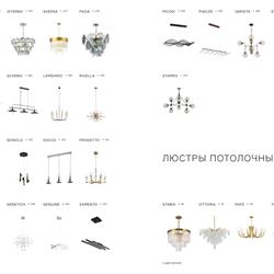 灯饰设计 ST Luce 2022年俄罗斯现代装饰灯具设计图片