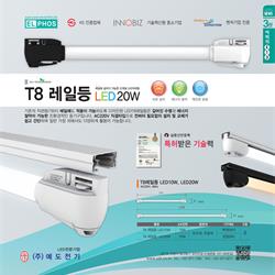 灯饰设计 jsoftworks 2022年韩国LED灯具及户外灯具电子目录3