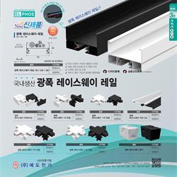 灯饰设计 jsoftworks 2022年韩国LED灯具及户外灯具电子目录3