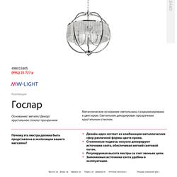 灯饰设计 MW Light 2022年欧美家居灯饰设计素材图片