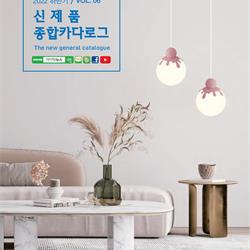 灯饰设计:Jsoftworks 2022年韩国最新灯饰图片综合目录