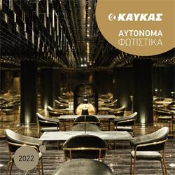 Kafkas 2022年欧美灯具产品图片电子目录