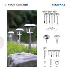 灯饰设计 Kafkas 2022年欧美灯具产品图片电子目录