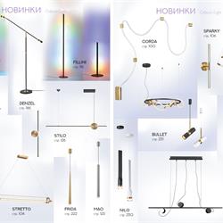 灯饰设计 Odeon 2023年欧美流行灯具设计素材图片