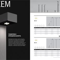 灯饰设计 MDM Light 2022年户外灯具设计素材图片电子书