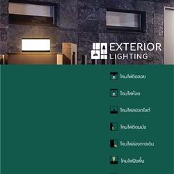 灯饰设计 Lightinghouse 2023年泰国户外灯具设计电子图册