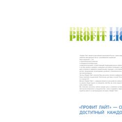 灯饰设计 Profit 2023年俄罗斯现代天花板LED灯具素材图片