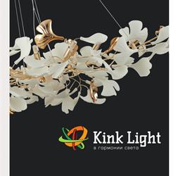 灯饰设计 Kink 2023年俄罗斯现代时尚灯饰灯具图片目录二