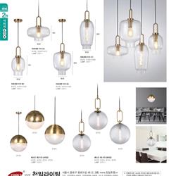 灯饰设计 LightingNews 韩国灯饰产品图片电子图册60期第2卷