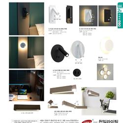 灯饰设计 LightingNews 韩国灯饰产品图片电子图册60期第2卷