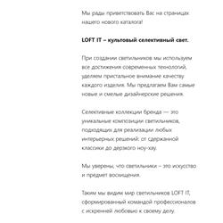 灯饰设计 LOFT IT 2023年俄罗斯最新时尚灯饰设计电子图册
