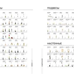 灯饰设计 Odeon 2024年俄罗斯流行灯具设计素材图片电子目录