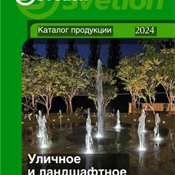 灯具设计 Svetlon 2024年俄罗期户外花园灯具图片