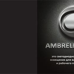 灯饰设计 Ambrella 2023-2024年俄罗斯现代LED灯具设计图片电子书