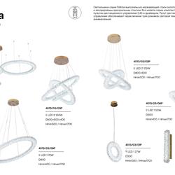 灯饰设计 Stilfort 2024年俄罗斯品牌灯饰设计图片电子书