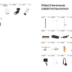 灯饰设计 ST Luce 2024年俄罗斯功能照明LED灯具设计图片