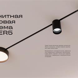 灯饰设计 ST Luce 2024年俄罗斯功能照明LED灯具设计图片